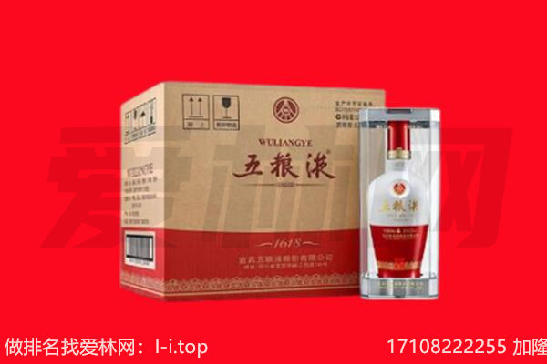 都昌县回收陈年五粮液.jpg