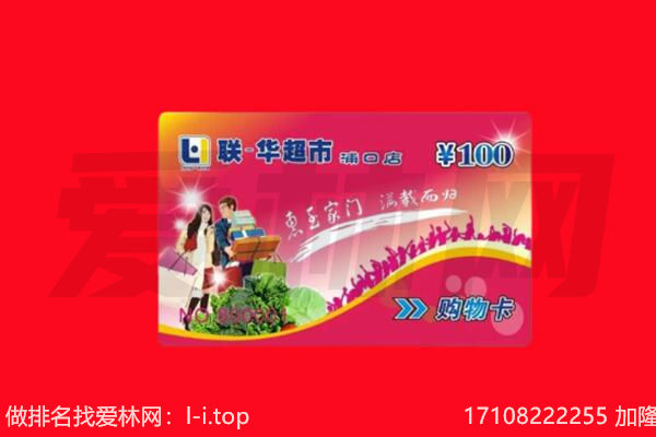 都昌县购物卡回收.jpg