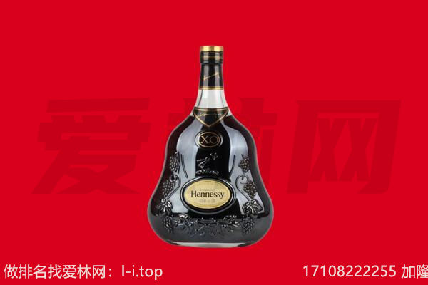 都昌县回收轩尼诗.jpg